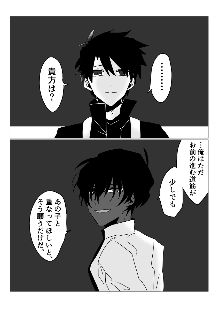 深夜に稀に会えるといいな 