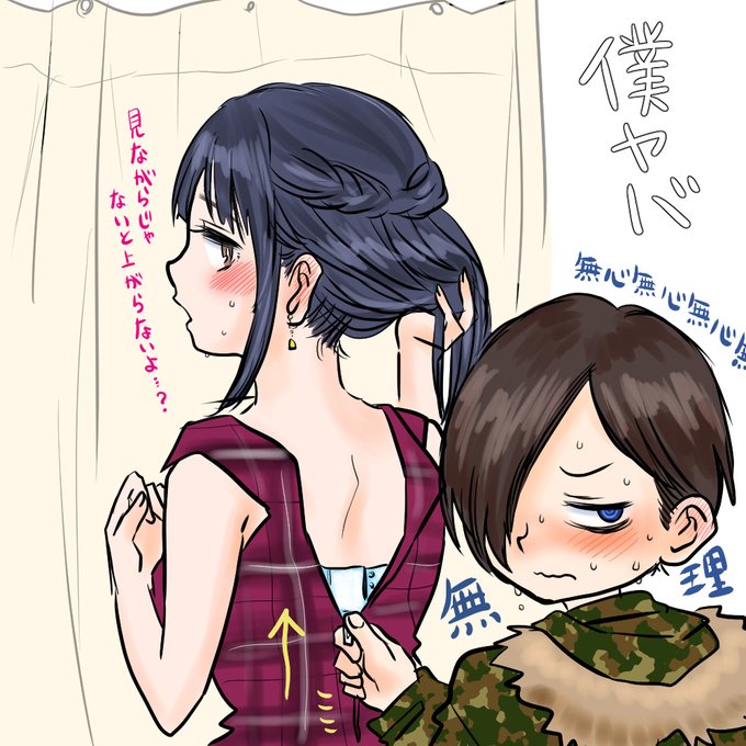 ファスナーのtwitterイラスト検索結果 ファスナーのtwitterイラスト検索結果