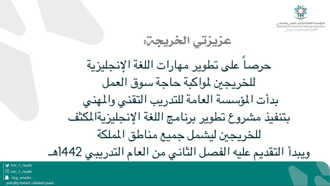 Jeddah Tvtc Intensive English Program