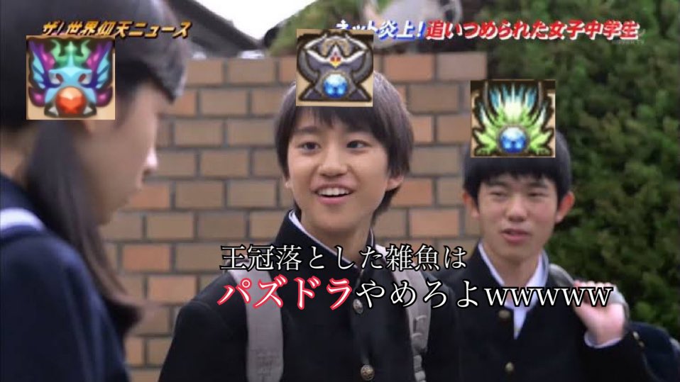 パズドラ 王冠コンプ勢 ついに逝く 引退報告ｷﾀ ﾟ ﾟ ｯ パズドラ速報 パズル ドラゴンズまとめ