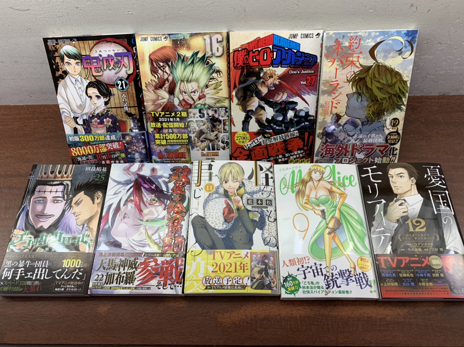 Mediacafepopeye 中央林間店 7月3日の新刊入荷しました 鬼滅の刃 21巻 Dr Stone 16巻 僕のヒーローアカデミア 27巻 約束のネバーランド 19巻 ブラッククローバー 25巻 双星の陰陽師 22巻 怪物事変 11巻 ミスタークリス 9巻 憂国の