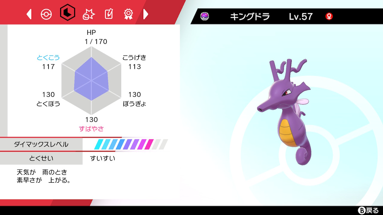 たー ポケモン交換 Kabigonngonn Twitter