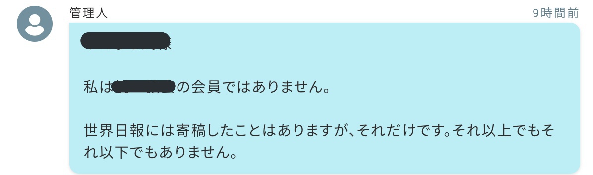 狼魔人日記