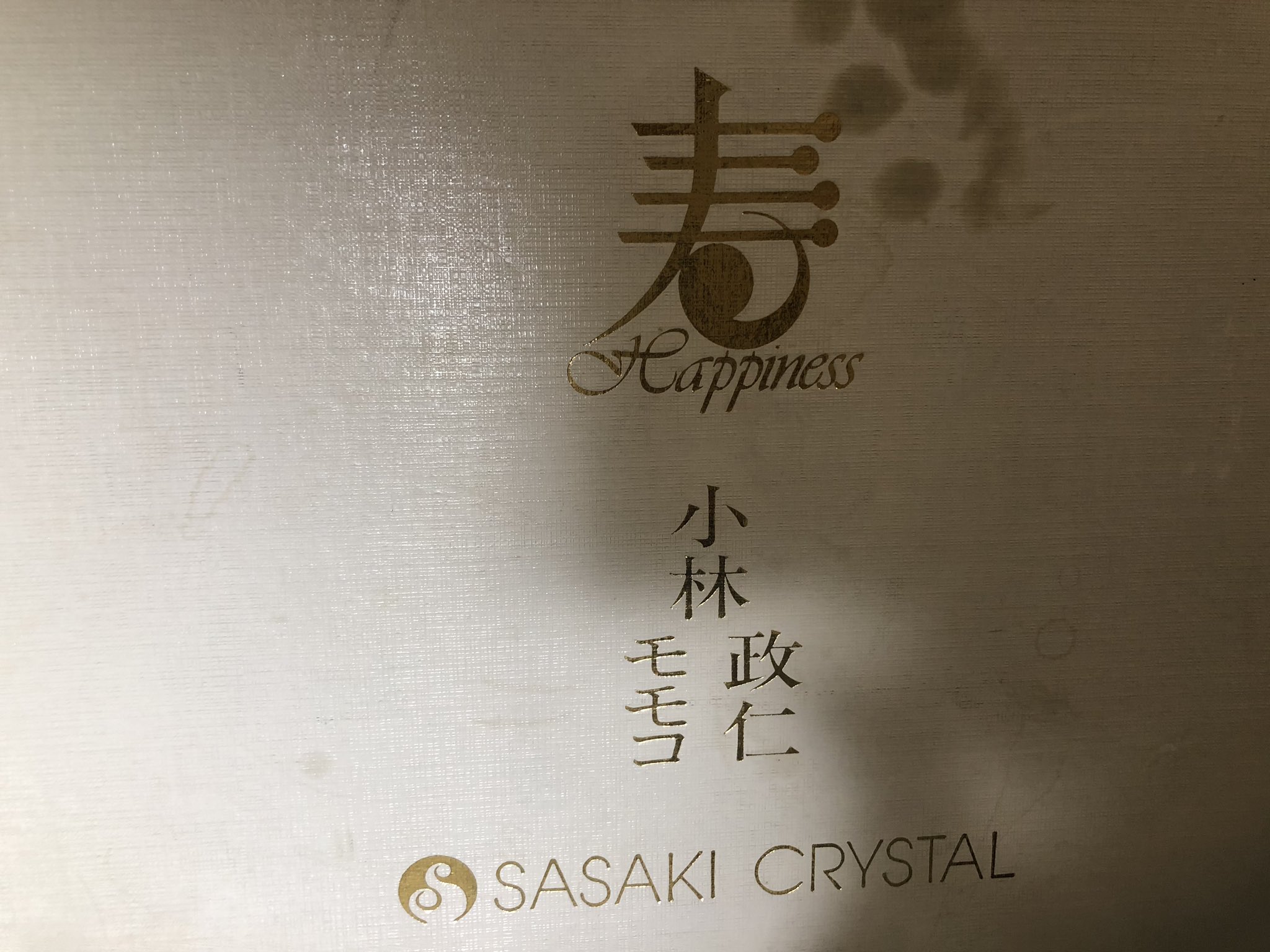 島田珠代 吉本新喜劇 ハイヒールモモコ姉さんと小林さんの結婚式の引き出物が入ってた箱を縁起がいいから残してます ほんといつまでも仲良しで 羨ましいです わたしも次は絶対に おしどり夫婦 ハイヒールモモコ姉さん T Co Stasemejhs