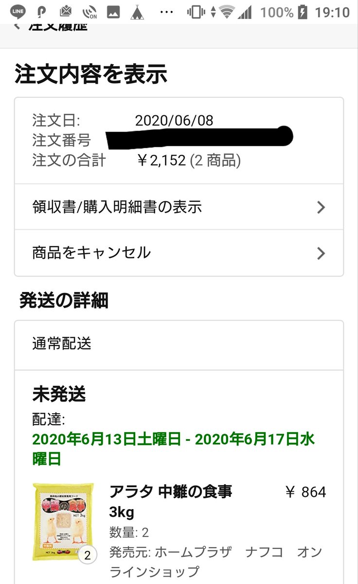 日テレ のyahoo 検索 リアルタイム Twitter ツイッター をリアルタイム検索