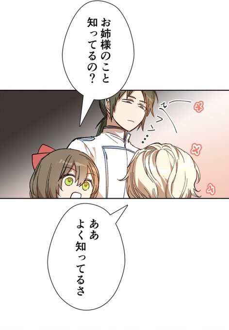 彼女が公爵邸に行った理由のtwitterイラスト検索結果 古い順