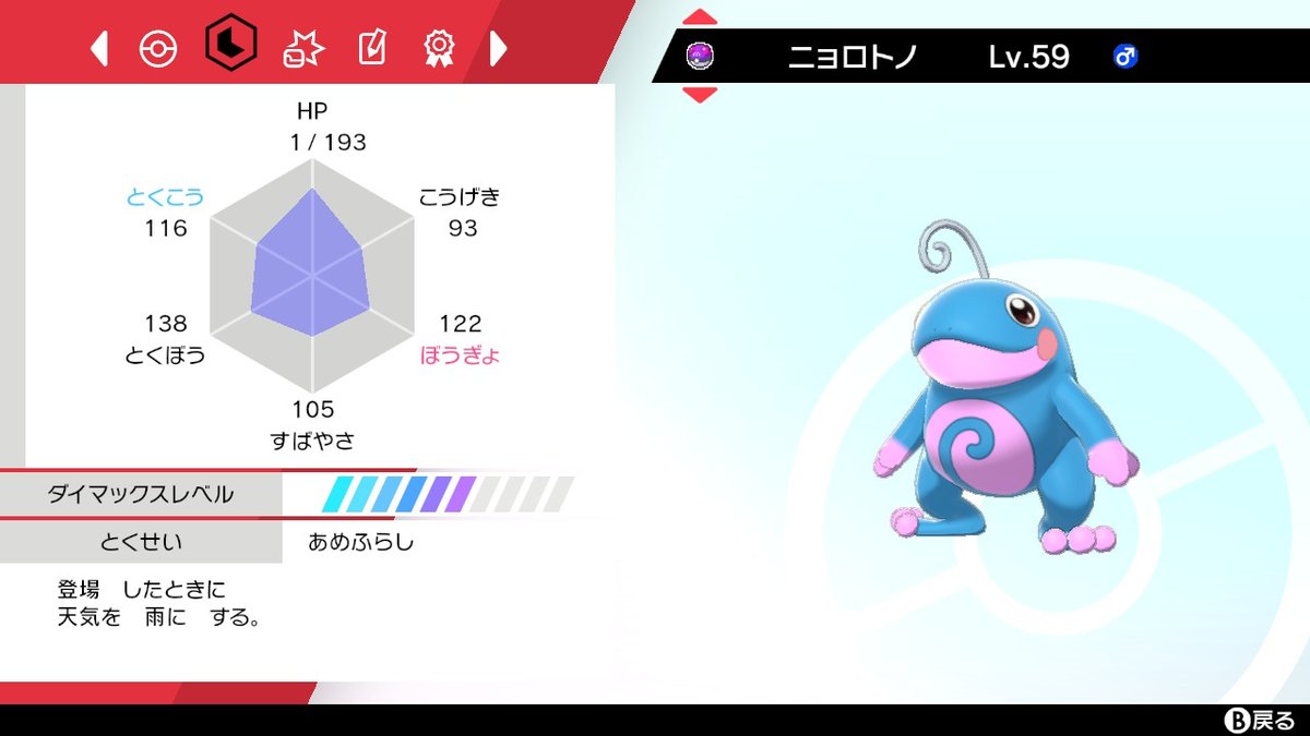 Noir Noir Memory Twitter