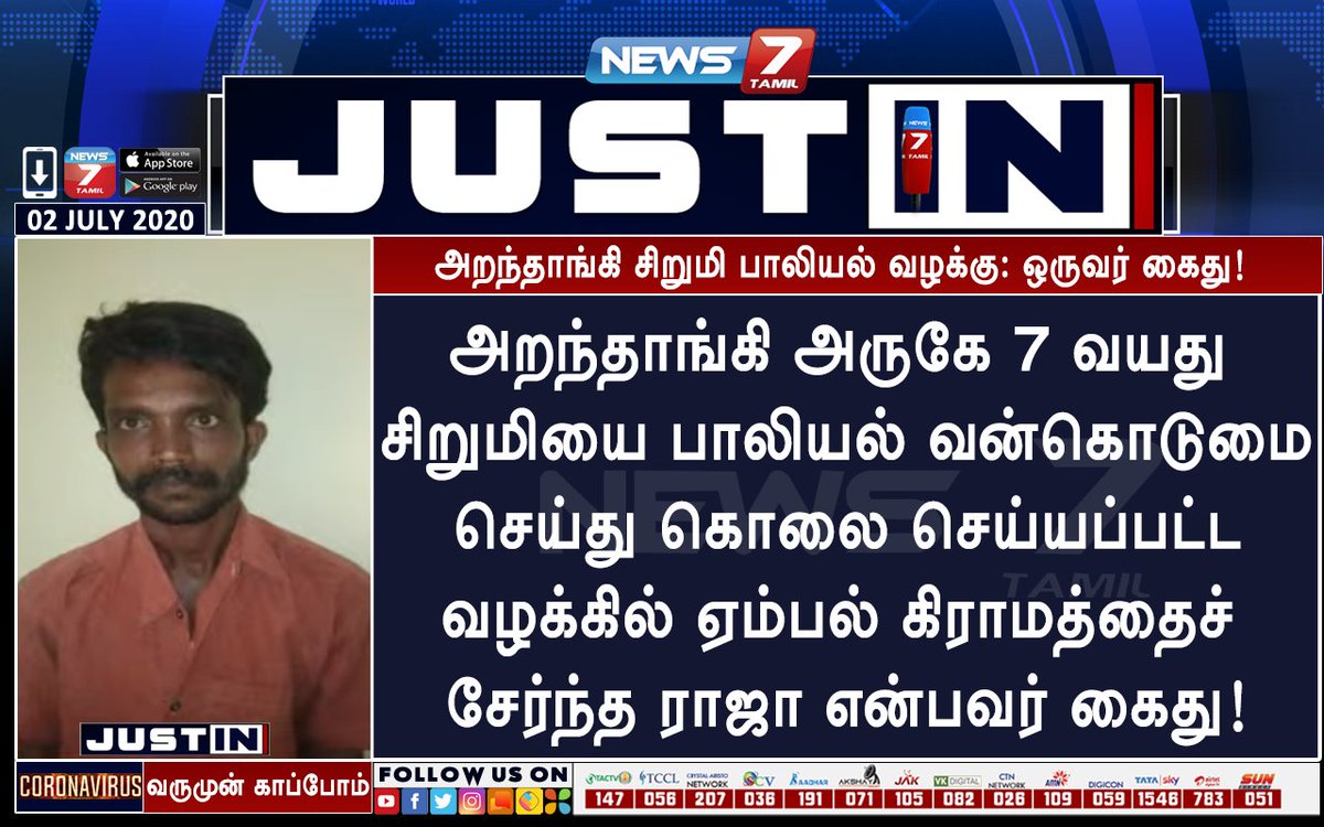 Ramhaasan7's tweet image. #JusticeForJeyarajAndFenix