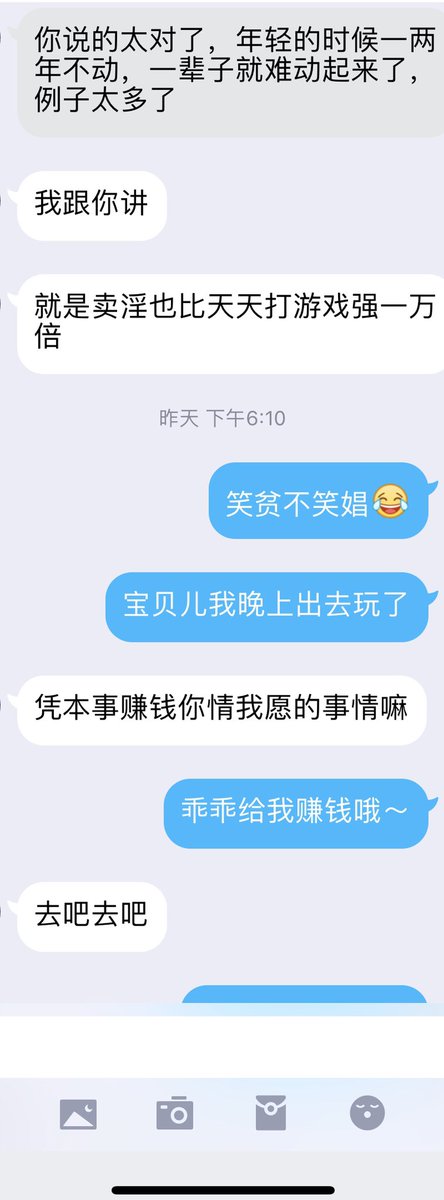 Annie021007's tweet photo. 和宝贝儿🐢的谈话 https://t.co/WmMn7uWJTj