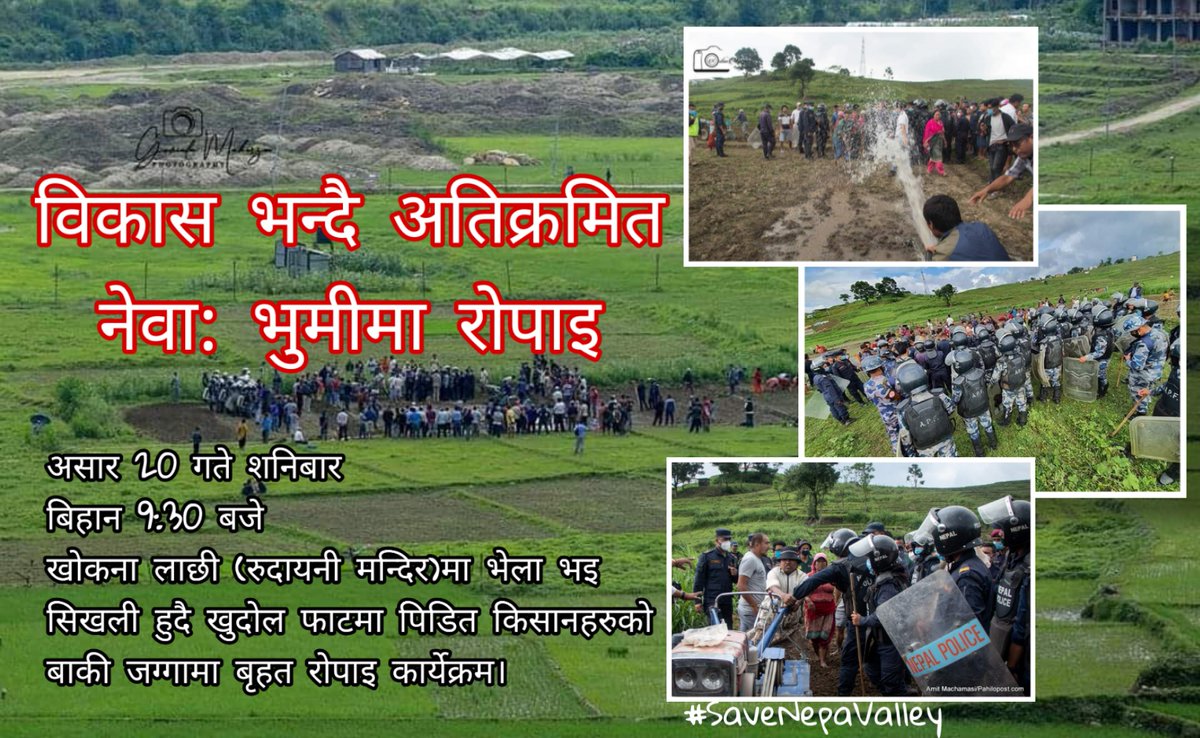 SaveNepaValley's tweet photo. Come and join us on Saturday to show your solidarity with the Fast-Track highway affected communities in Khokana and Bungamati...
#NoFastTrack in #Khokana and #Bungamati...#SaveKhona #SaveBunga #SaveNepaValley https://t.co/SuIsZjbZK7