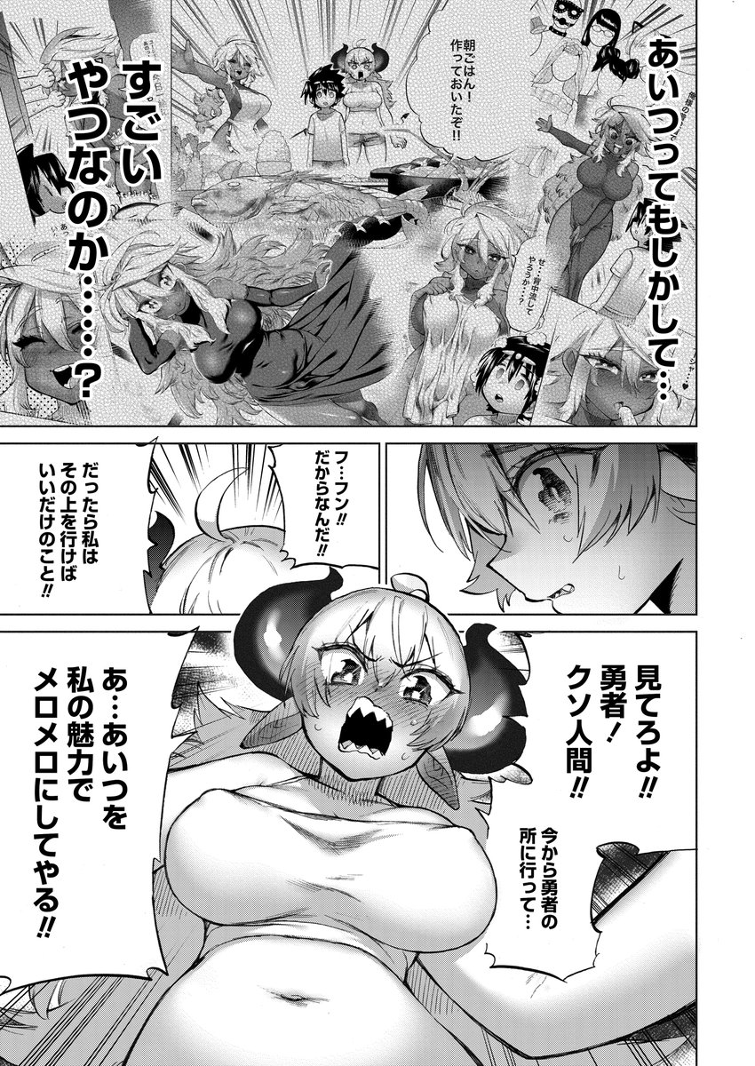 男の娘♂♀が家に押しかけてきて 料理作ったり一緒にお風呂に入ったり ベッドに入ったりする話が 更新しています!  果たして主人公は貞操を守りきれるのか…⁉︎ 男の娘えっちしちゃうのか…⁉︎(しちゃえ)  (↓ここから無料で読めるんじゃよ!) 