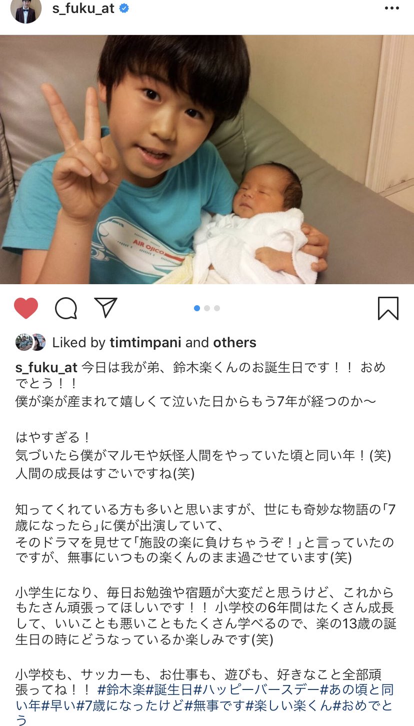 リー子 בטוויטר 鈴木福くん人間何回目 7歳のこどもにこんな掛ける言葉も経験も見つからないよ リー子 בטוויטר 鈴木福くん人間何回目 7歳のこどもにこんな掛ける言葉も経験も見つからないよ