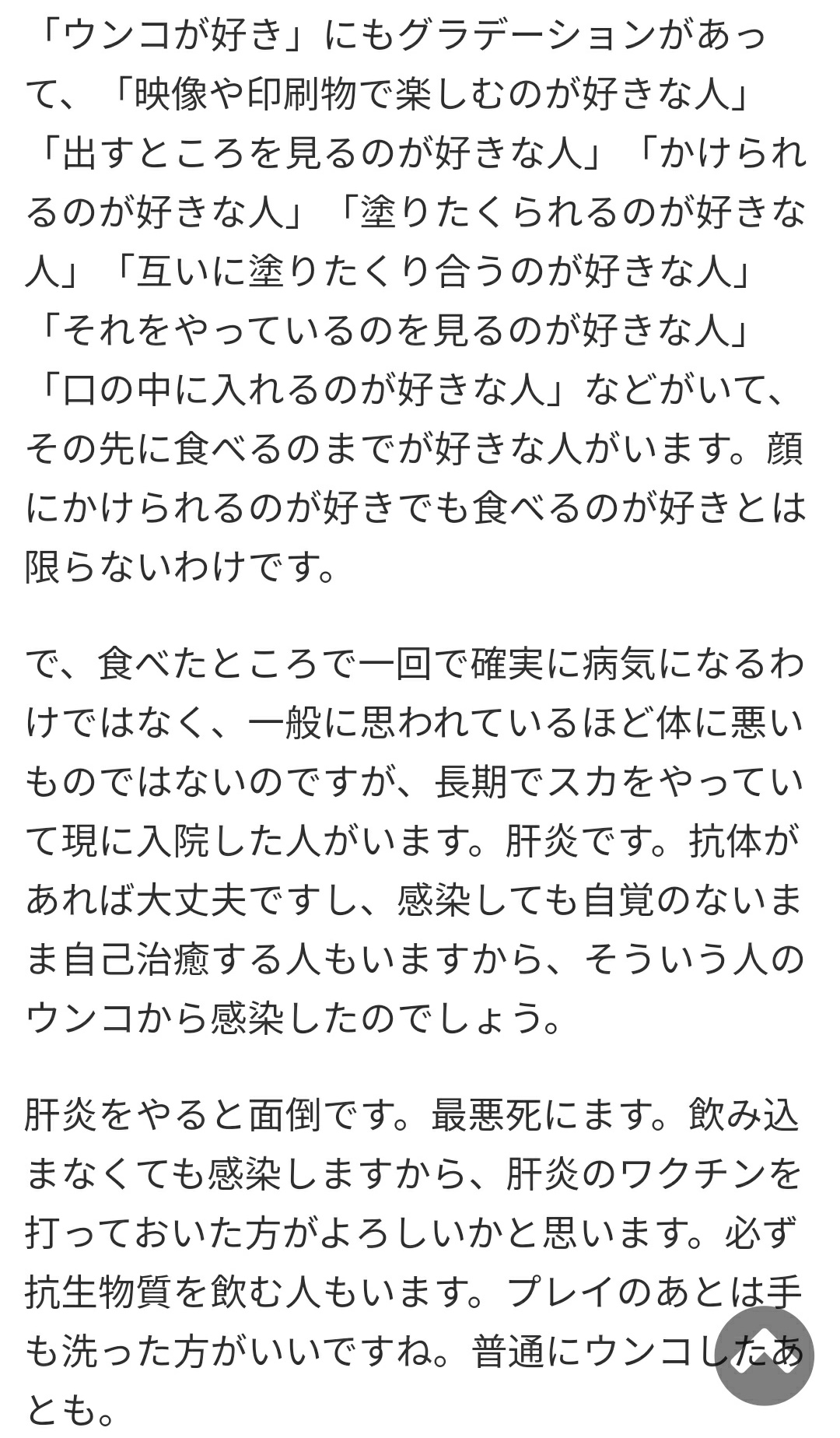 スカトロプレイ 