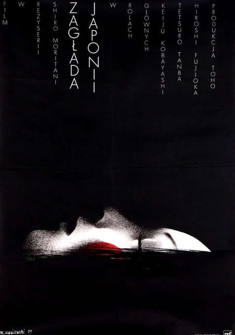 ポーランドでの、日本映画のポスター。
イメージが違うな。

『ゴジラ対メカゴジラ』

『日本沈没』

『愛のコリーダ』

『人間魚雷出撃す』 
