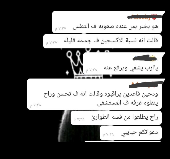 اللهم إشفي ابي ومد جسده بالقوه وارزقه فوق عمره عمرًا و فوق صّحته عافية، اللهم إني أستودعتك ابي فأحفظه يارب العالمين😪