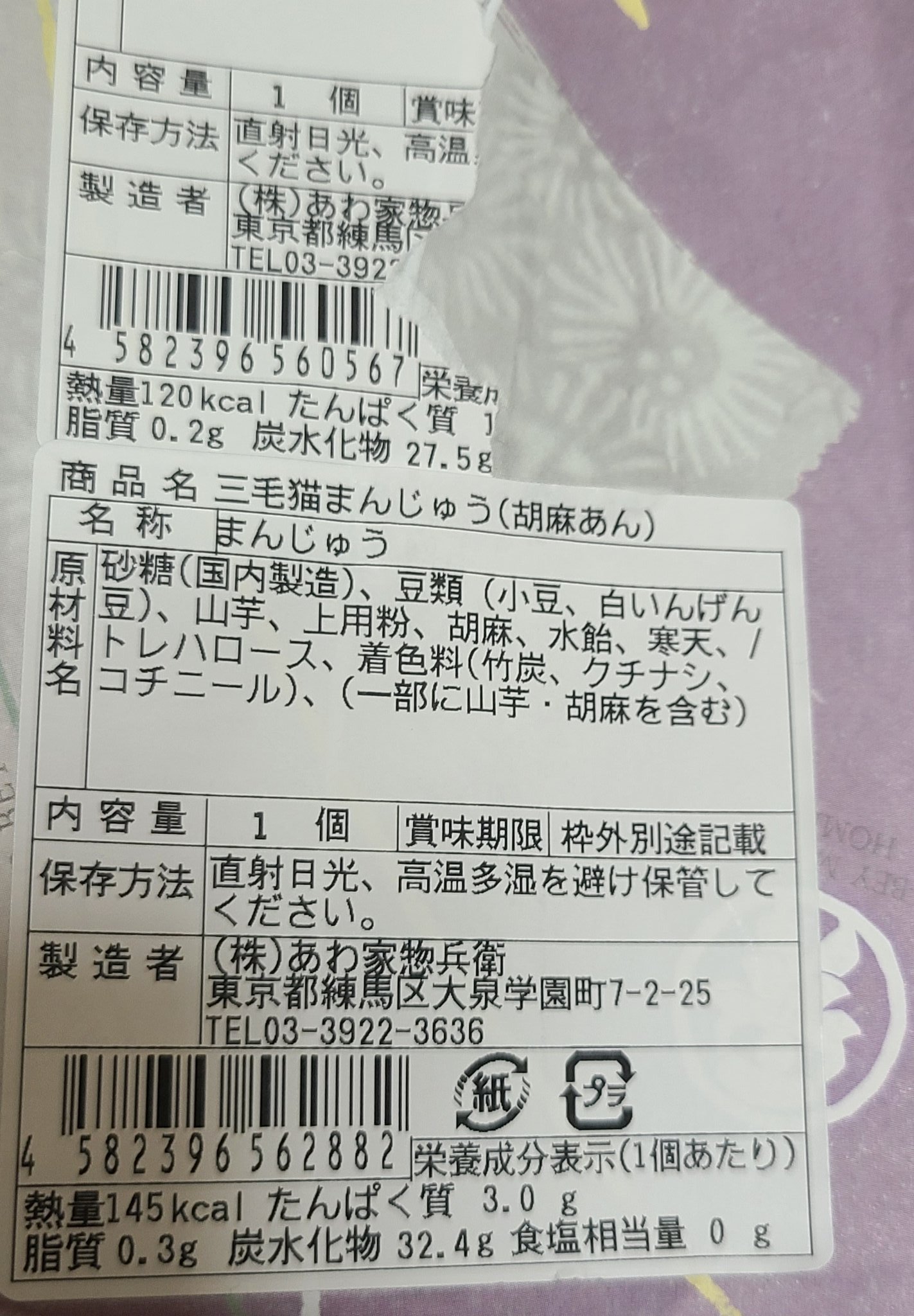 専用ページ賞味期限記載済 表示の見方｜大塚製薬