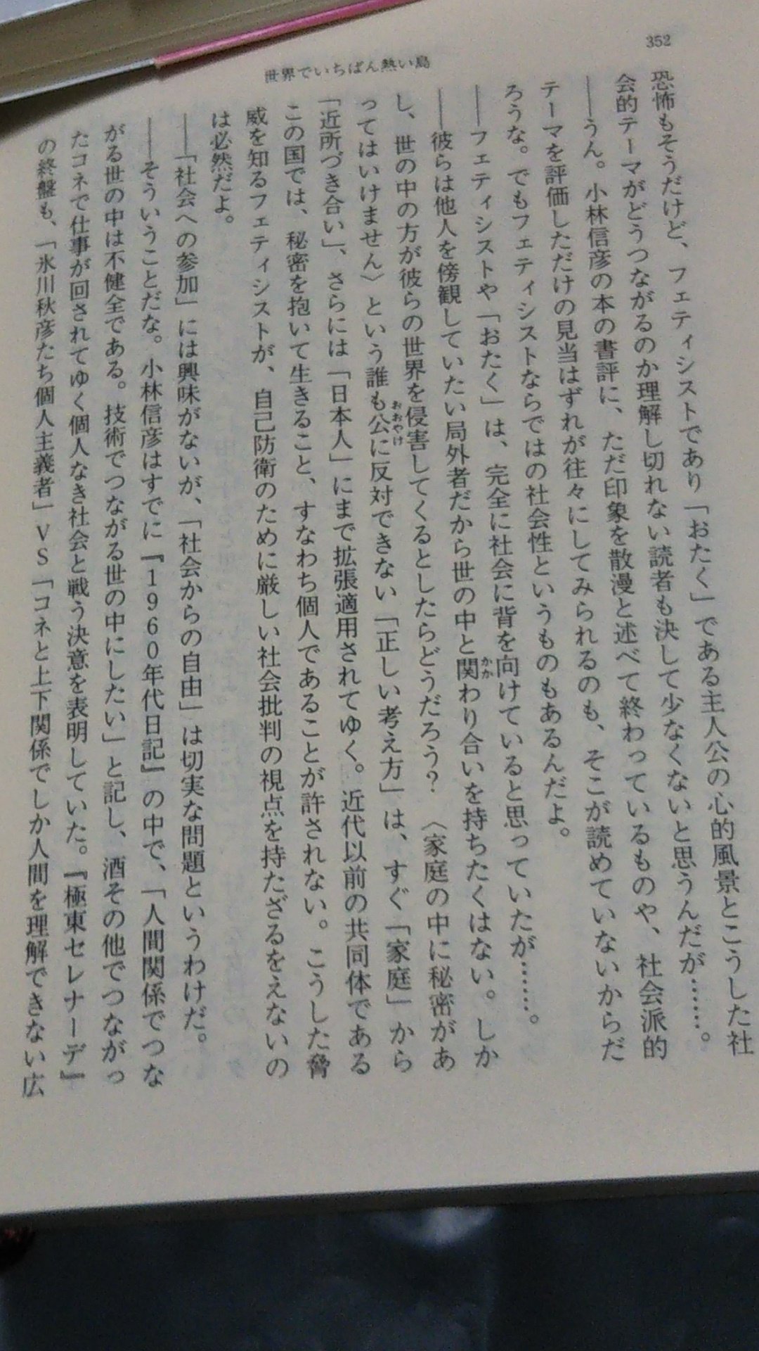 はせせ はせがわ 里美ゆりあの Sex Amp Money 私はそれを我慢できない を読んでいる とげどげしさと滋味がいい具合にまじった読感 九勝六敗を狙えと説く色川武大の うらおもて人生録 と併読したい T Co To0i4yzfc2 Twitter