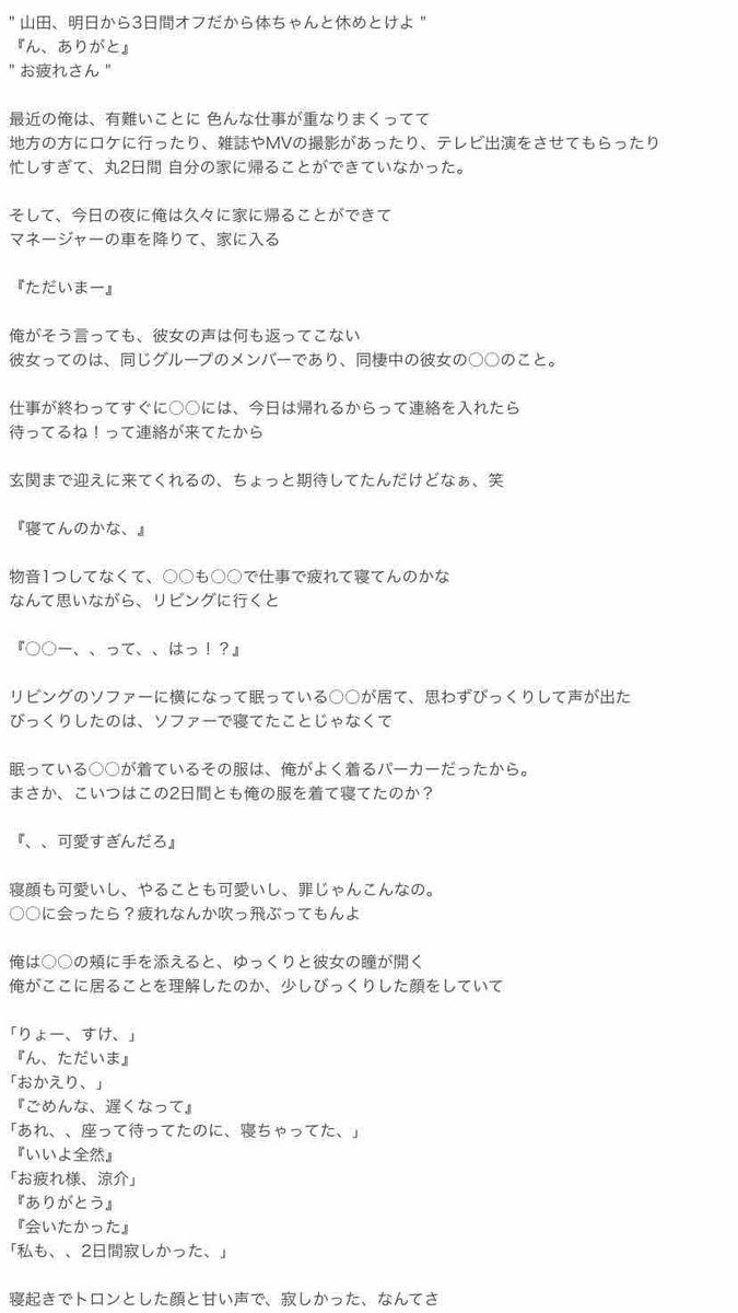 彩 花 Pa Twitter 君だけは離さない Y Ryosuke Jumpで妄想 あなたもメンバー 彩花の物語 彩 花 Pa Twitter 君だけは離さない Y Ryosuke Jumpで妄想 あなたもメンバー 彩花の物語
