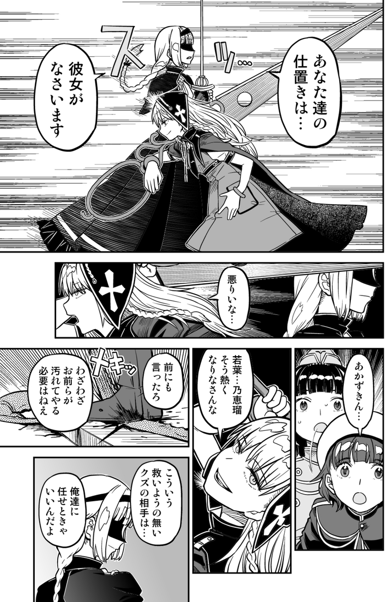 別マガ発売まで一週間ですね!
最新の『赫のグリモア』は久しぶりにヒロインあかずきんがメインで活躍します!!羽生財団編ももうすぐクライマックス!何卒応援よろしくお願いします!!
#赫のグリモア