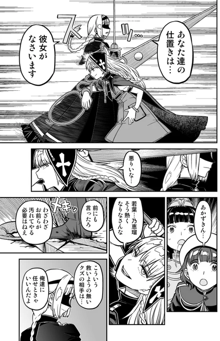 別マガ発売まで一週間ですね!
最新の『赫のグリモア』は久しぶりにヒロインあかずきんがメインで活躍します!!羽生財団編ももうすぐクライマックス!何卒応援よろしくお願いします!!
#赫のグリモア 