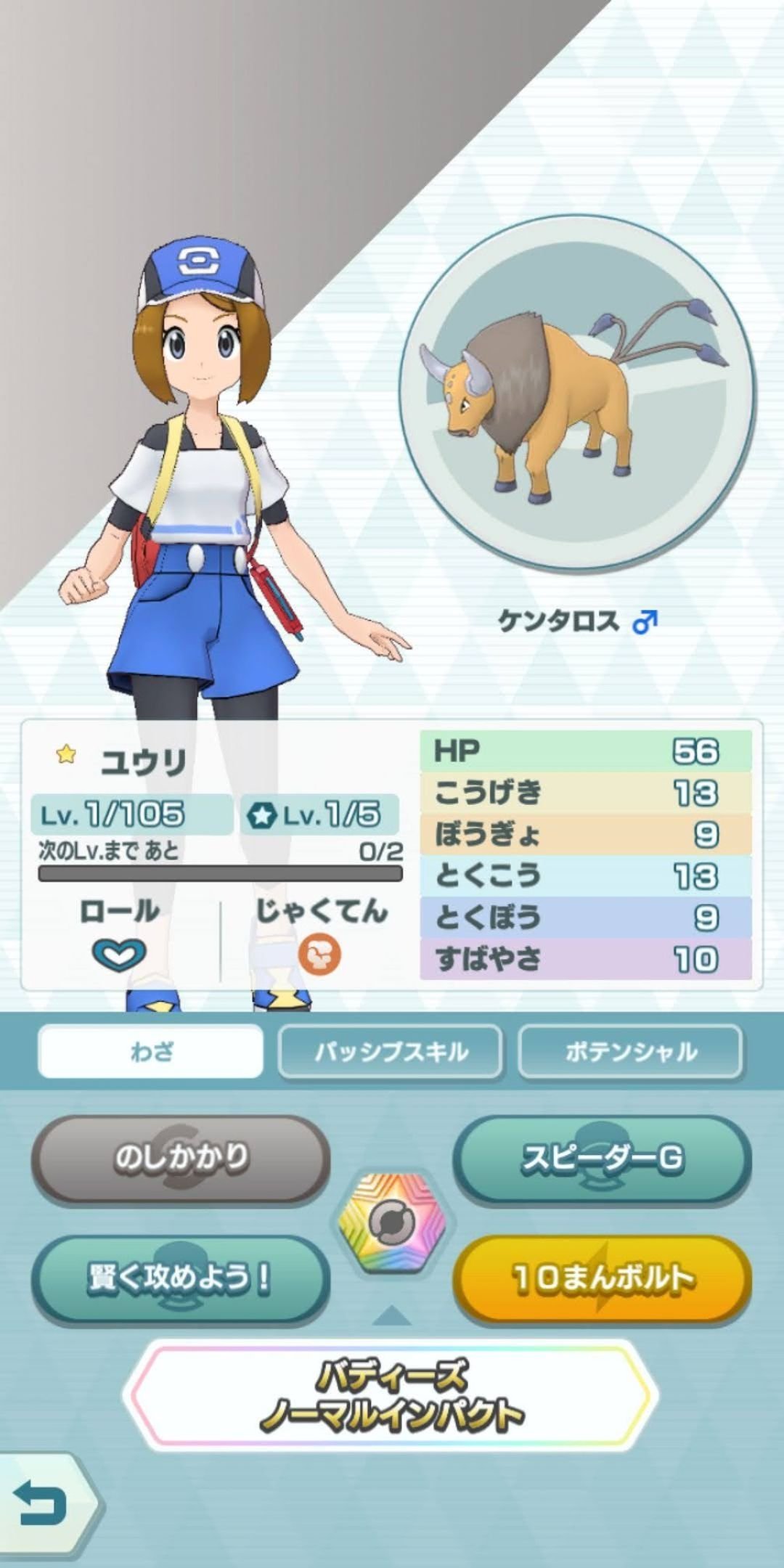 ゆーり 8個目のタマゴは ズバット これで現時点のタマゴ全種類ゲット 色違い除く ズバットはスピード型イメージだから遅いと不思議 でもバランスは良い 9個目のタマゴから来た ズバット2はスピード型だけど 弱い W 10個目のタマゴ