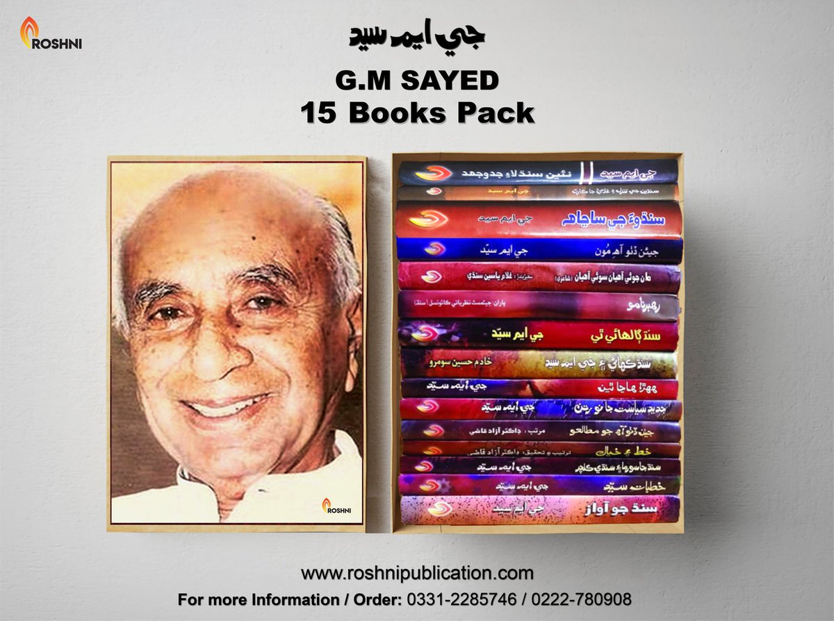 Roshnipub's tweet photo. #ReadGMSayed
15 Books-Pack of Saeen G.M. Sayed (1904 – 1995), the veteran Sindhi nationalist leader and one of the founding fathers of modern Sindhi nationalism. 

For more information / queries,  feel free to contact us on 03312285746 - 0222780908 https://t.co/PrhUzSyQnk