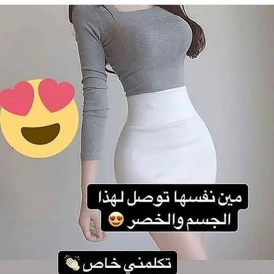 4roseStyle's tweet photo. @ALJADEEDNEWS أهلا وسهلا بك في حساب مندوبة مبيعات وعناية بالجسم 🌹جاهزة دائما لتقديم الحلول لجميع مشاكلكم و الإجابة على إستفساراتكم . (السمنة-النحافة-الكرش-الترهلات-النمش والكلف-حبوب وحفر الوجه-تفتيح البشرة تساقط الشعر-البهاق-المفاصل وآلامه-القولون -الصدفية- تكثيف اللحية).تحياتي❤🌹 https://t.co/EEHrvl6xML