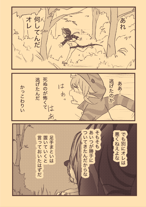 その13
少し前の話をします 