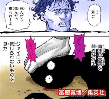 ハンターハンター ジャイロの正体が判明 伏線やnglのモデルについて 情報チャンネル