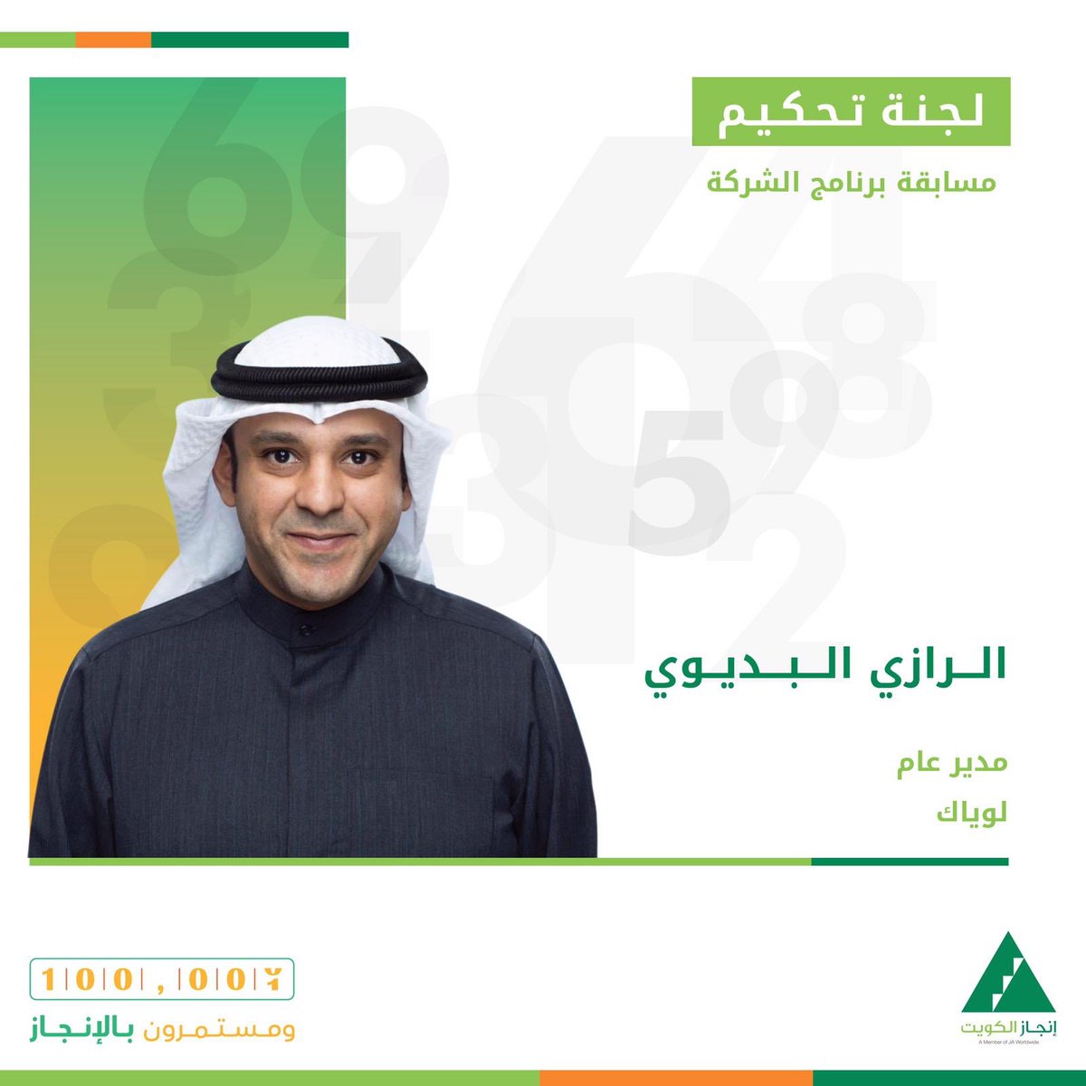 INJAZ Kuwait tweet media