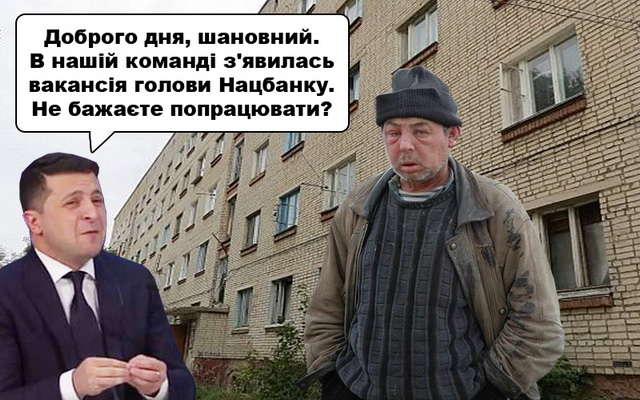 Зеленский провел консультации по кандидатуре нового главы НБУ, - ОП - Цензор.НЕТ 798