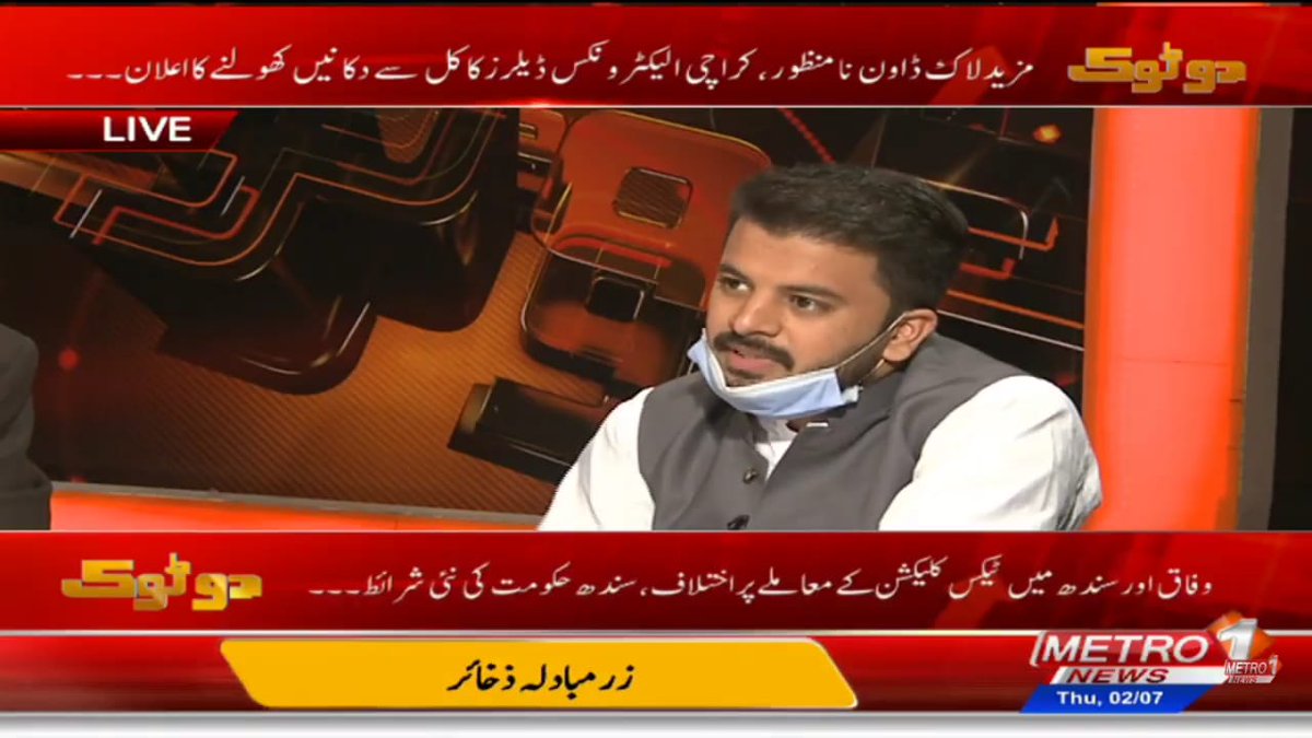 murtazaumrani26's tweet photo. SPSF Sindh General secretary Lala Murad Khan representing Sindh People's Students Federation (SPSF) and students of Sindh in the #TwoTalk program on Urdu media channel #Metro_News
@BBhuttoZardari
@murad_lala
@MetroNewsCh https://t.co/9gNwzWIxhV