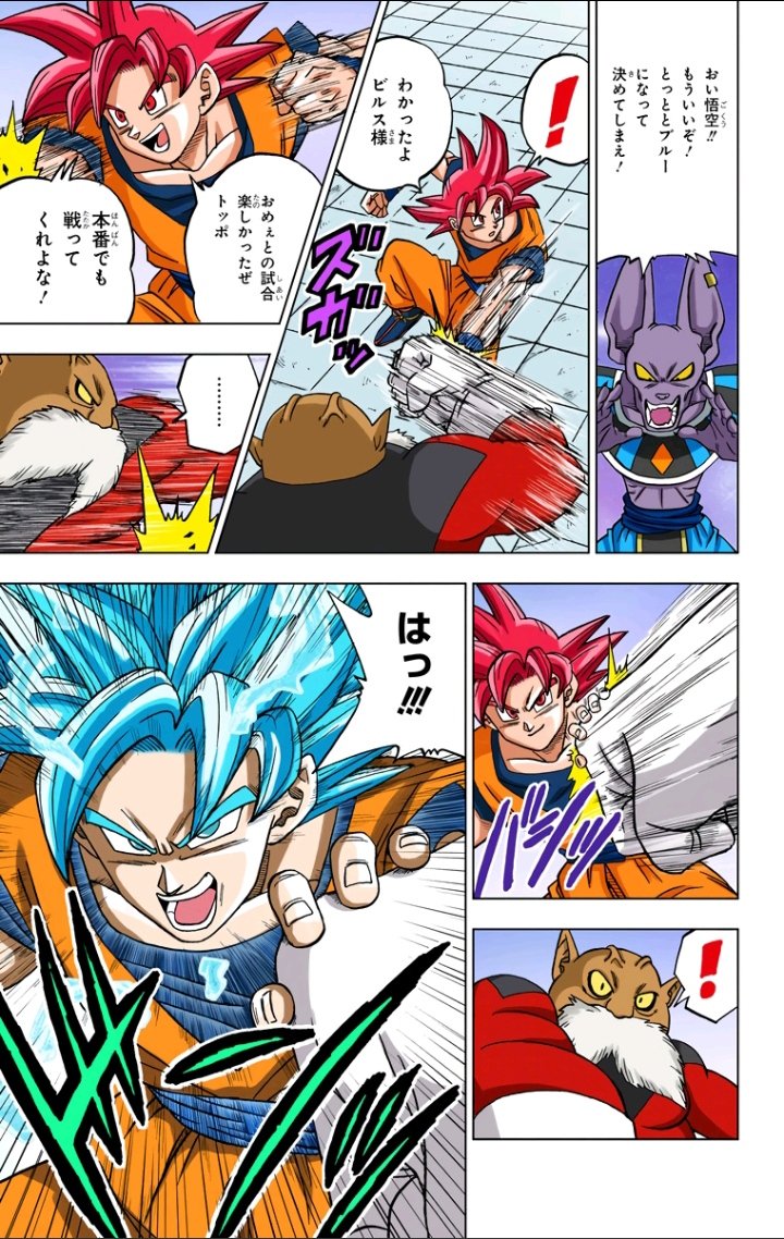 SUPER クロニクルス on X: Dragon Ball Super Manga Volume 1 COLORED (DIGITAL only)  releases on April 3, 2020. Here are some previews 😍 #DragonBallSuper (1/3)   / X