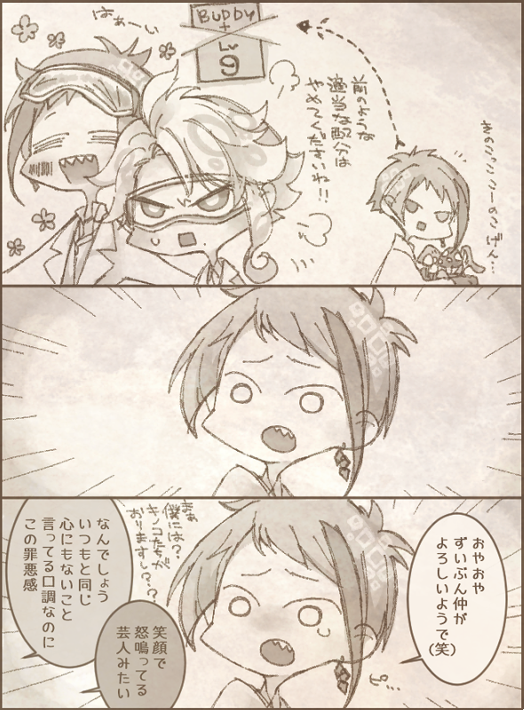 うちの校則は「みんななかよく(けんかもしろ)」なのですまんとおもってる 