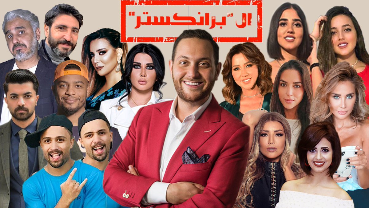 youtube.com/channel/UCzyBY… #ElPrankster <a href="/rabiazayyat/">Rabia Zayyat</a> <a href="/shoukranmortaj1/">shoukranmortaja🕊️🙏🏻</a> <a href="/ghina_ghandour/">ghina ghandour</a> <a href="/WissamSabbagh/">Wissam Sabbagh</a> <a href="/amelbouchoucha/">Amel Bouchoucha | امل بوشوشة</a> <a href="/JennyEsberSY/">جيني اسبر Jenny Esber</a> <a href="/MohammadAbes1/">محمد عابس</a> <a href="/BidzSaleh/">بدر صالح</a> <a href="/MrFahadSal/">فهد سال</a> <a href="/Rana__Samaha/">Rana Samaha</a>