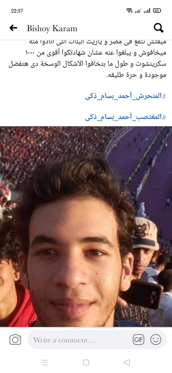 nOsA_AAAA's tweet photo. الزبالة ده التريند رقم ١ في مصر على تويتر حاليا طبعا الاغتصاب والعنف ضد النساء مش من اهتمامات النيابة عندهم القبض على بنات التيك توك اهم! #المتحرش_احمد_بسام_زكي https://t.co/IeEKNvnbAc