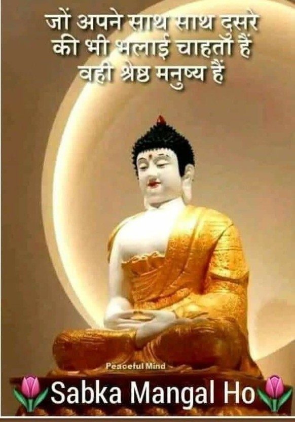 दलितों की बहू-बेटीयों की इज्जत के साथ
हों रहें खिलवाड़ पर घड़ियाली आंसू बहाना
बंद करो...!

मान सम्मान और स्वाभिमान से जीना चाहते
हों तो ब्राह्मण धर्म का त्याग करों..RK ✍️💞
#चलो_बुद्ध_की_ओर 

@DilipKumarary12 @speedytohike @sonamku31883728 @Drsunil0198 @kori_ambika @AshaAmbedkar