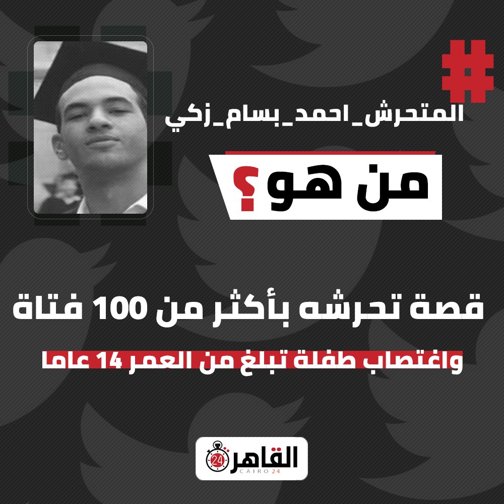احمد بسام زكي من هو : ØªÙ Ø§ØµÙŠÙ„ ÙƒÙŠÙ Ù‚Ø§Ù… Ø¨Ù€ Ù ...