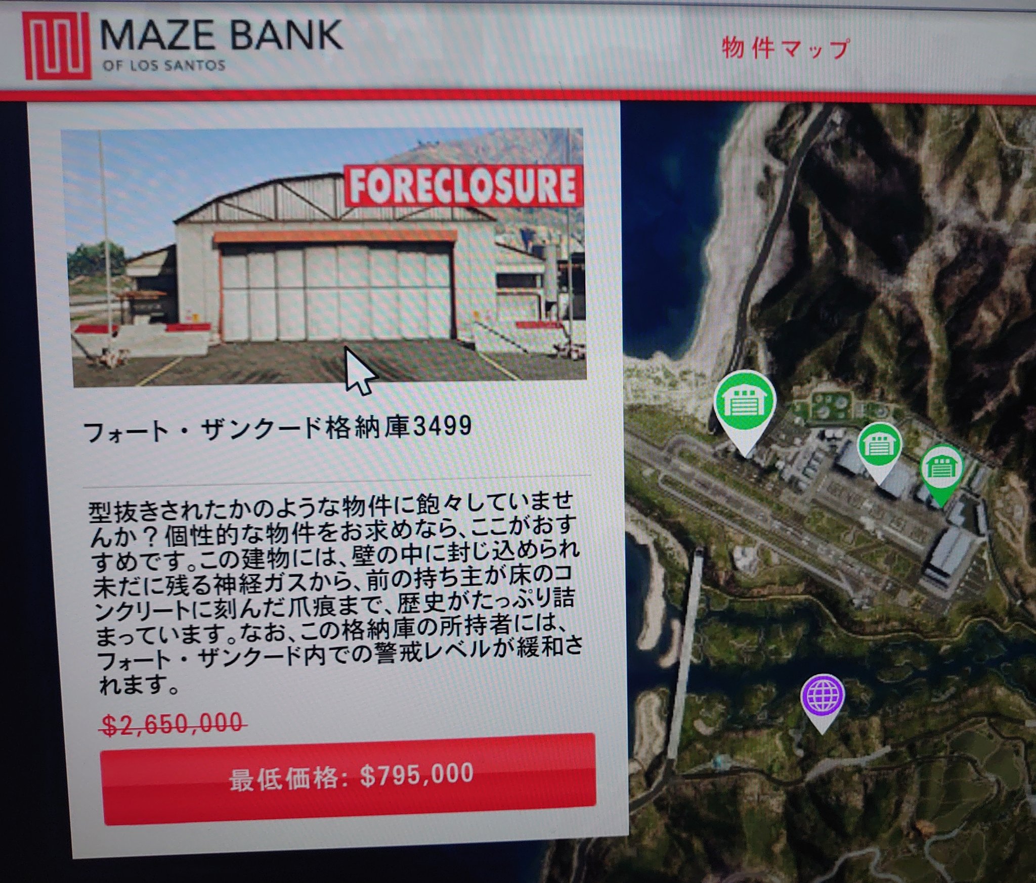 ミーミチン ゲーム配信 オススメの格納庫 特に理由が無ければ 格納庫は軍事基地に内包されている画像の3件のどれかにしましょう この格納庫を持っていれば 軍事基地に顔パスで入れるだけでなく 軍事基地に置いてある 戦闘機レーザー や ライノ
