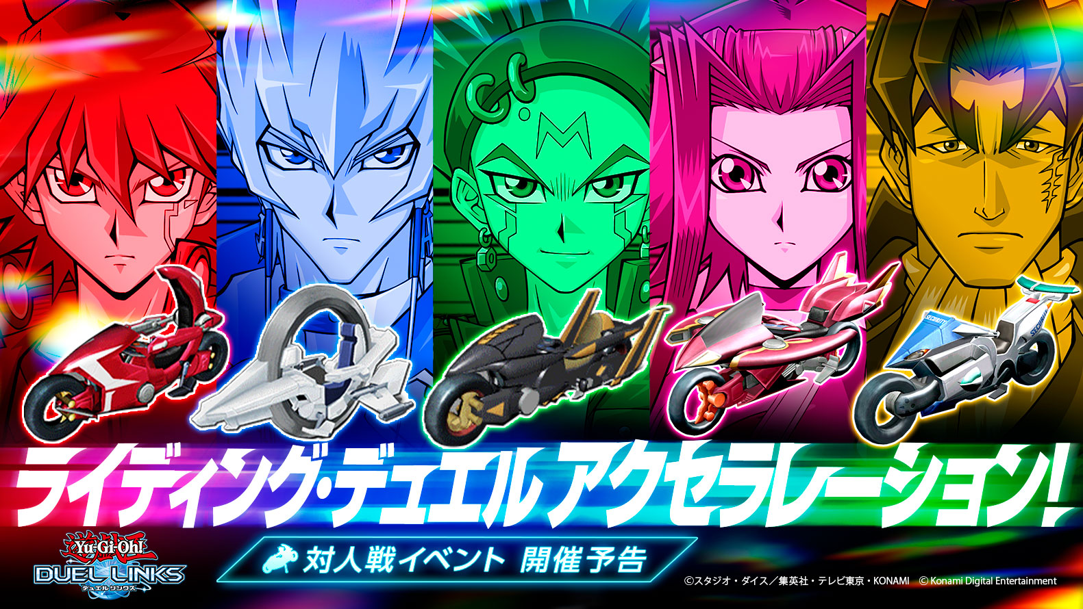 遊戯王 ライディング・デュエル!アクセラレーション! 難し 遊戯王 ライディング・デュエル!アクセラレーション! 難し