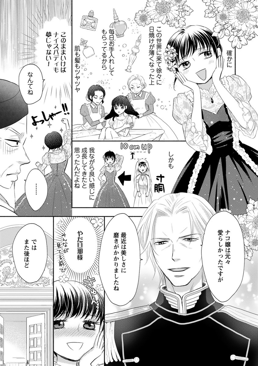 Uzivatel フェアリーキス編集部 Na Twitteru Fk Comics 7 10配信作品 サンプル公開 婚約破棄が目標です 第4話 配信開始まであと1週間 念願の婚約破棄が叶い 再スタートだと奮起していたセレンの前に アルベルトが現れる また意地悪なことを言われると思っ