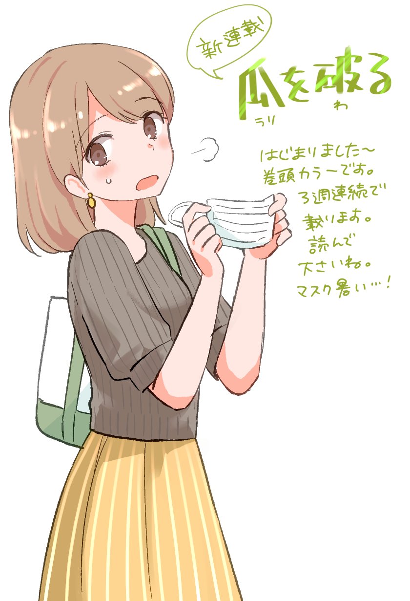 板倉 梓 4 15単行本でるよ Auf Twitter 本日発売の週刊漫画timesに新連載 瓜を破 わ る 巻頭カラーで載ってます 32歳のまい子さんの悩みごとは 小学生のころから 今も変わってません というお話 今 板倉 梓 4 15単行本でるよ Auf Twitter 本日発売の週刊漫画timesに新連載 瓜を破 わ る 巻頭カラーで載ってます 32歳のまい子さんの悩みごとは 小学生のころから 今も変わってません というお話 今