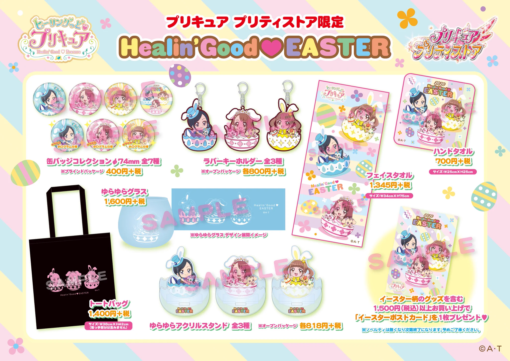 プリキュア プリティストア on X: 