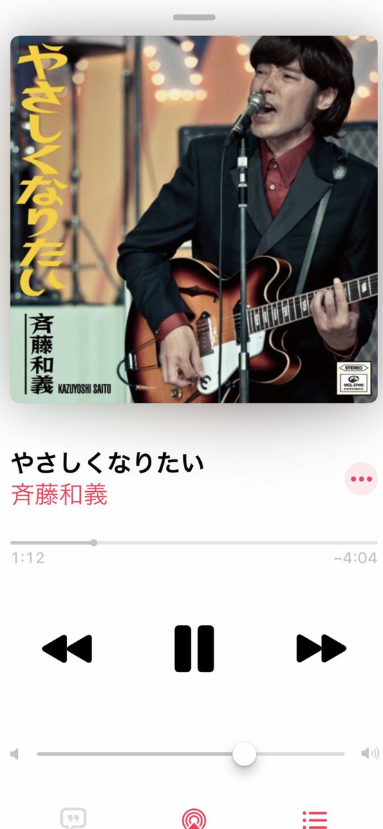 上 斎藤和義 やさしくなりたい 斉藤和義 やさしくなりたい ドラマ 上 斎藤和義 やさしくなりたい 斉藤和義 やさしくなりたい ドラマ