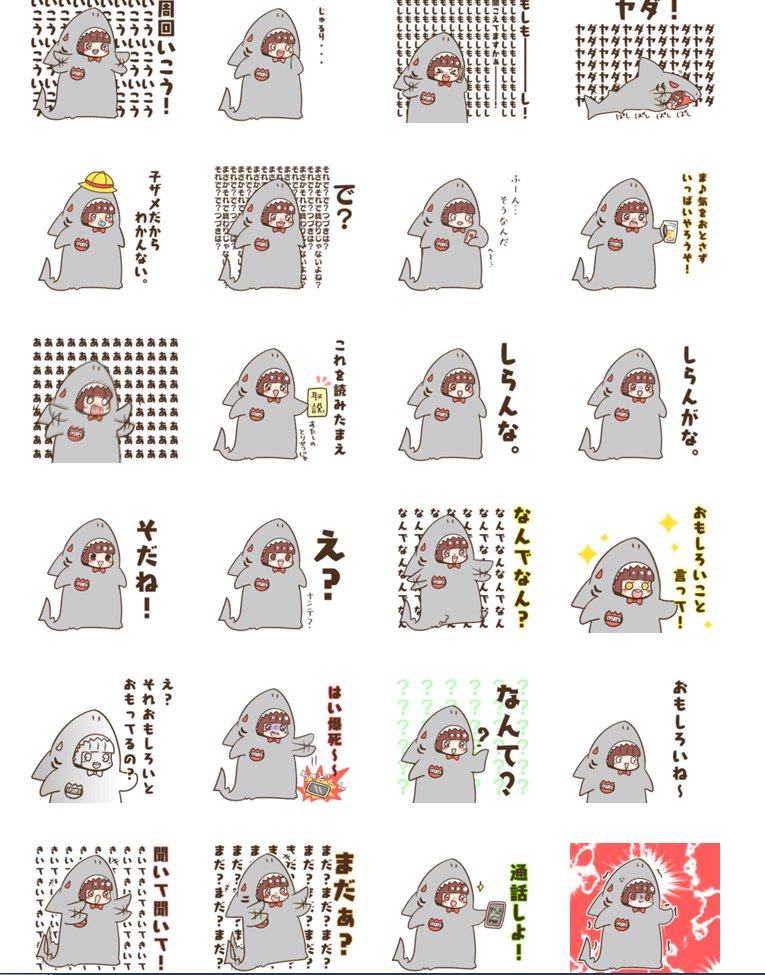weiss_pistrix's tweet image. サメのばいすのスタンプあります♪
ばいすたんぷ - LINE スタンプ | LINE STORE store.line.me/stickershop/pr…