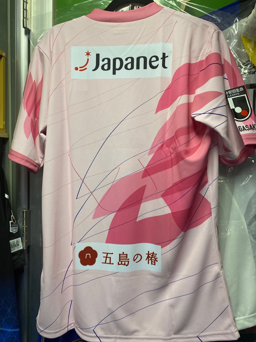 SCRATCHCARD! J.LEAGUE treasure! V-Varen Nagasaki pink Peace Jersey (MINT tag bag) size XO (55cm chest) GREAT for collection / framing!). DM/comment for ANY details / Paypal direct Alan at soccer dot com. $6 a slot/team. Choose or go random. RT please!