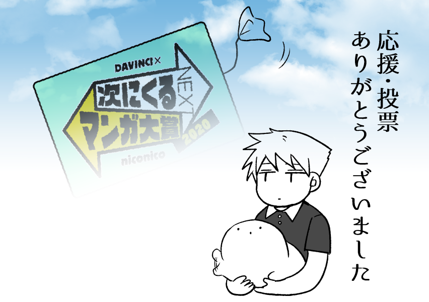 ありがとうございました!楽しかった! 