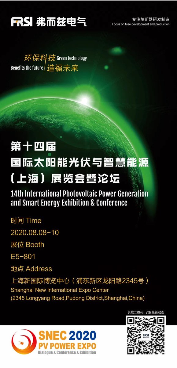 SNEC 2020,welcome to visit us at Both E5-801!#SNEC2020 #energyexhibition