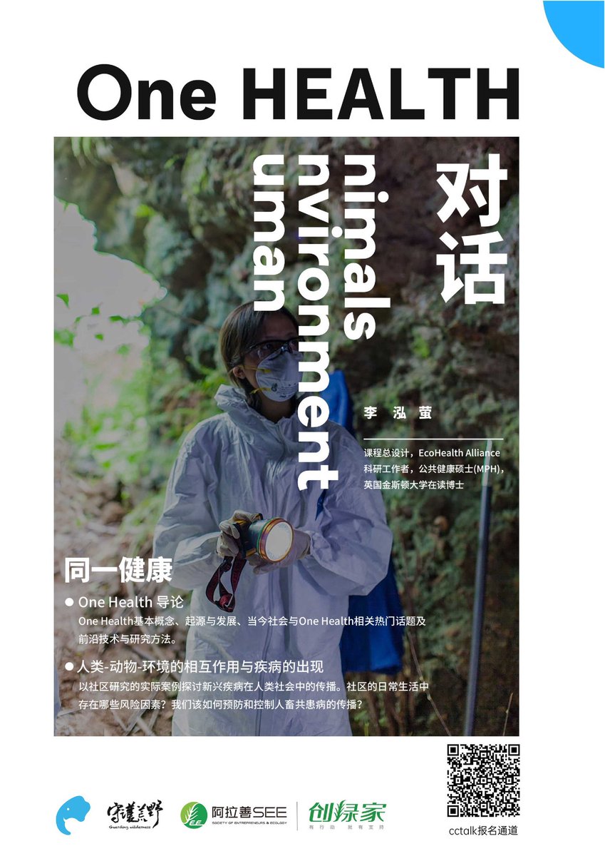 AnimalDialogue's tweet photo. 4. 同时通过跨学科的讨论，探索如何在实践中打破学科间的壁垒，建立 One Health 的政策框架来应对当前存在于动物、人和环境中的健康问题，以预防下一个传染病的大暴发。
这周五开讲~ 喊你来一起学习啦！🤟 https://t.co/7aiBmH8LvN