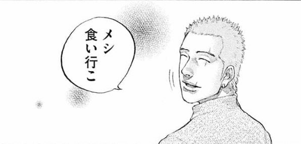 新宿スワン全巻無料で読む方法紹介 漫画バンクplayrawは違法 アプリでダウンロード可能 エンタメ 漫画blog